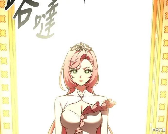 《我杀了学院玩家》第103话图260