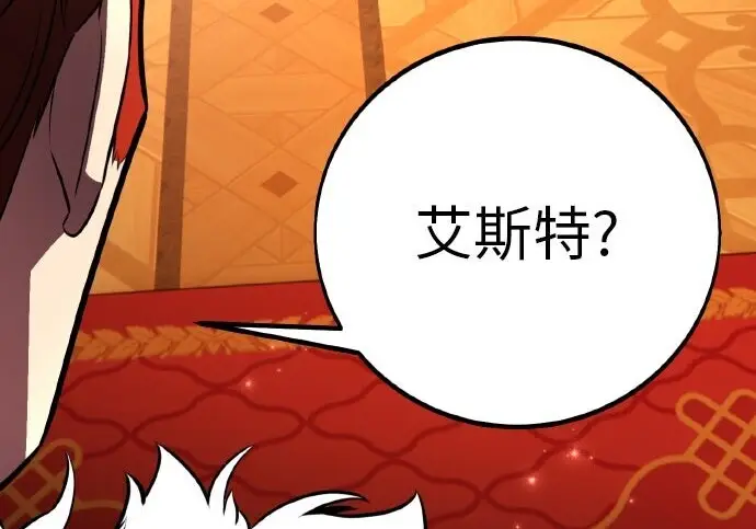 《我杀了学院玩家》第103话图263