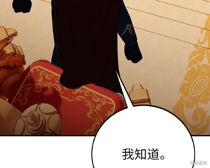 《我杀了学院玩家》第103话图268