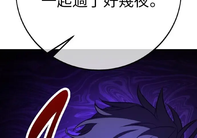 《我杀了学院玩家》第103话图271