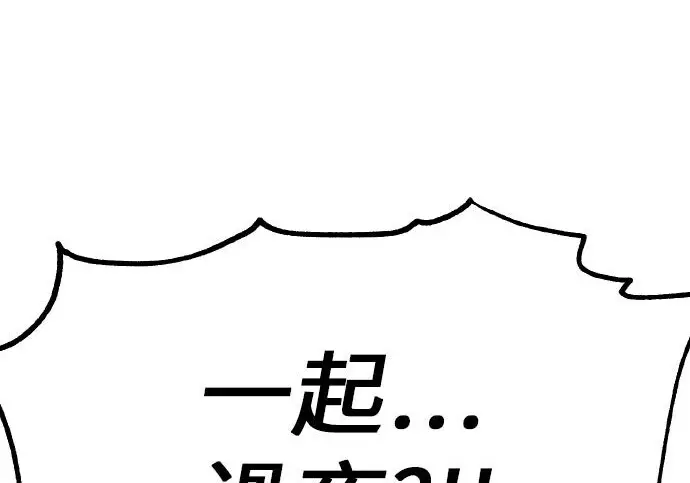 《我杀了学院玩家》第103话图275