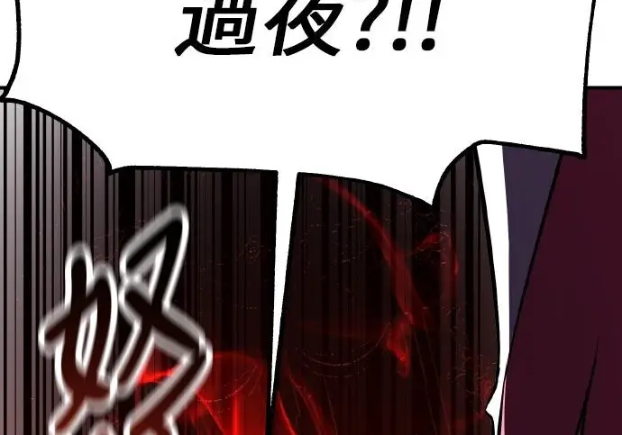 《我杀了学院玩家》第103话图276
