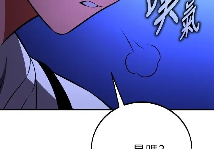 《我杀了学院玩家》第103话图28