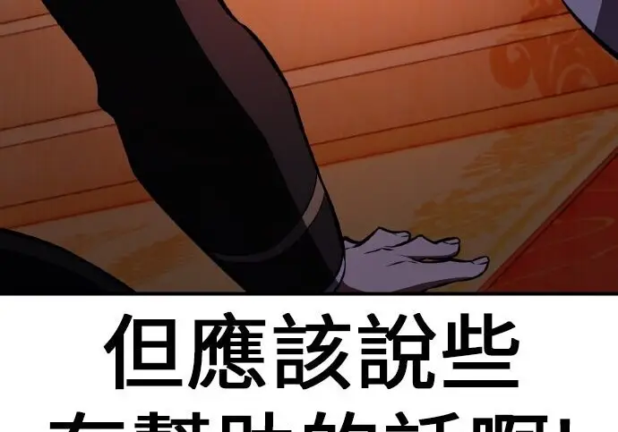 《我杀了学院玩家》第103话图280