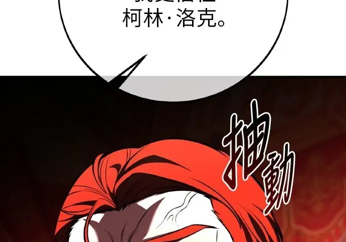 《我杀了学院玩家》第103话图282