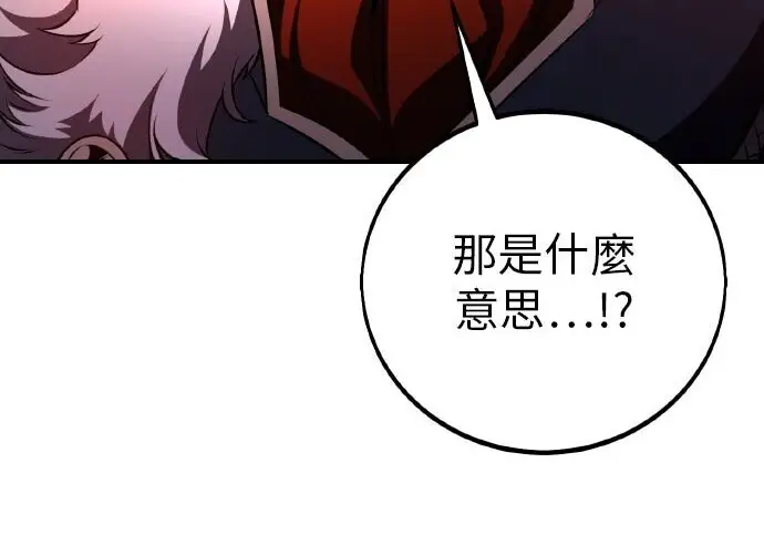 《我杀了学院玩家》第103话图284