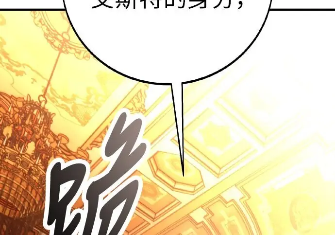 《我杀了学院玩家》第103话图290