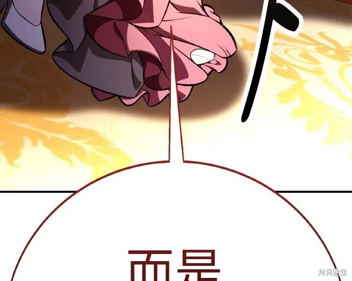 《我杀了学院玩家》第103话图293