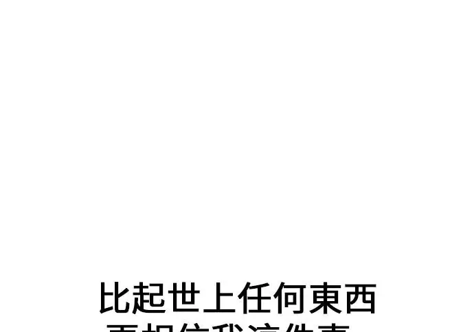 《我杀了学院玩家》第103话图299