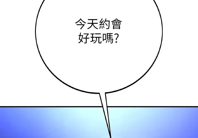 《我杀了学院玩家》第103话图30