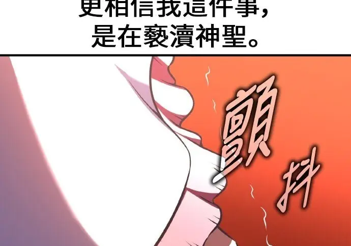《我杀了学院玩家》第103话图300