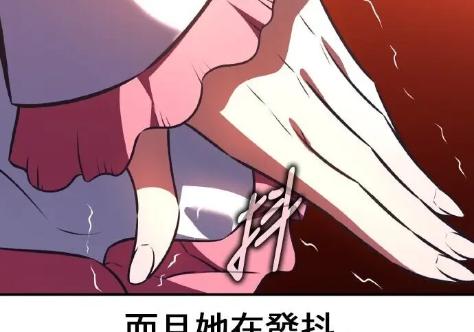 《我杀了学院玩家》第103话图301