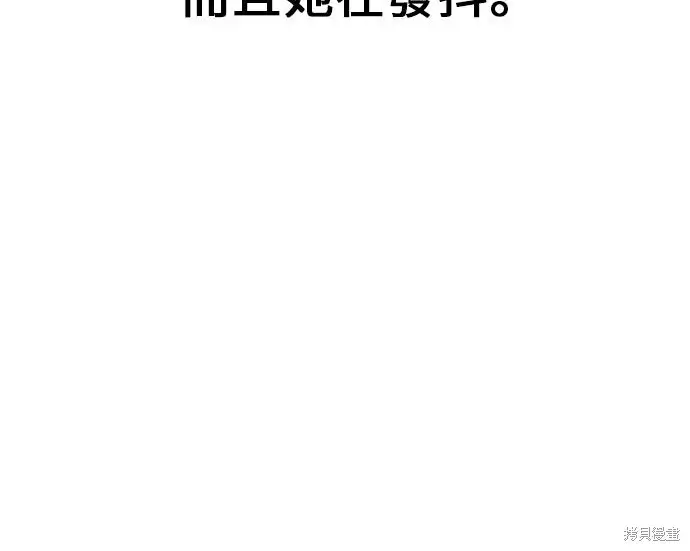 《我杀了学院玩家》第103话图302