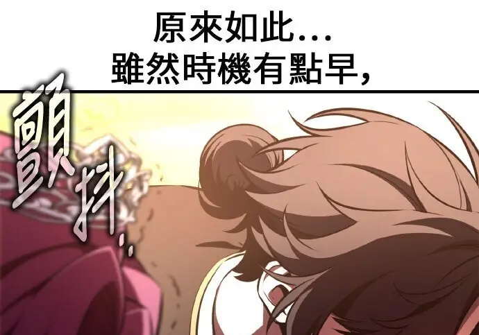 《我杀了学院玩家》第103话图303