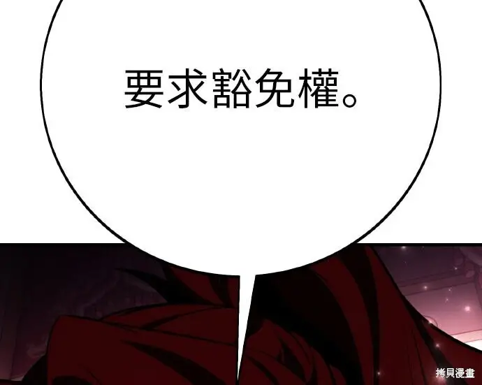 《我杀了学院玩家》第103话图318