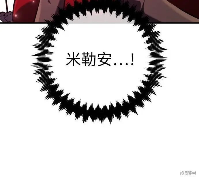 《我杀了学院玩家》第103话图321