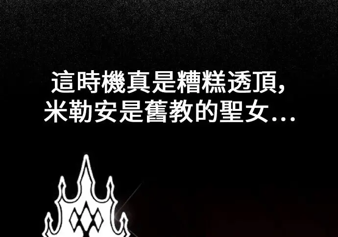 《我杀了学院玩家》第103话图323