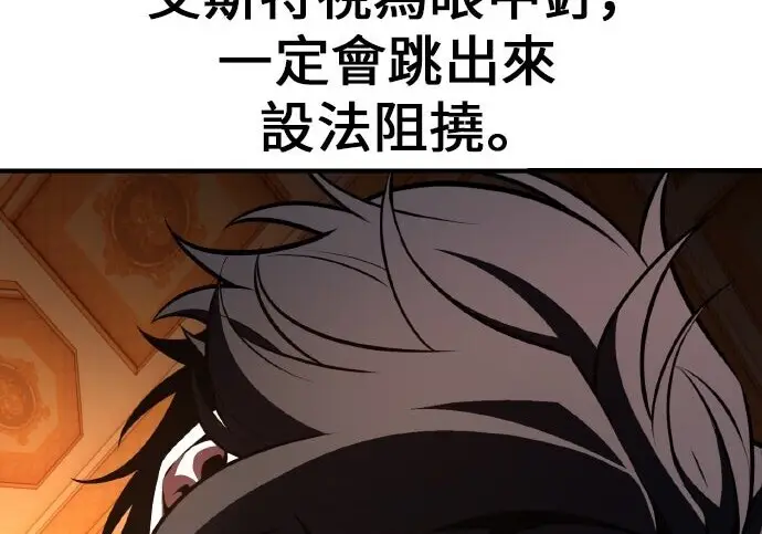 《我杀了学院玩家》第103话图328