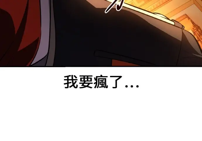 《我杀了学院玩家》第103话图330