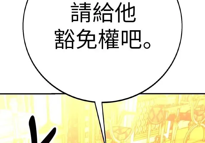 《我杀了学院玩家》第103话图332