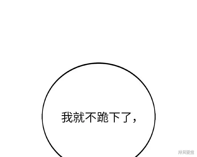 《我杀了学院玩家》第103话图337