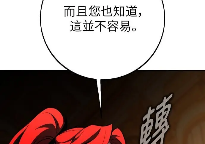 《我杀了学院玩家》第103话图342