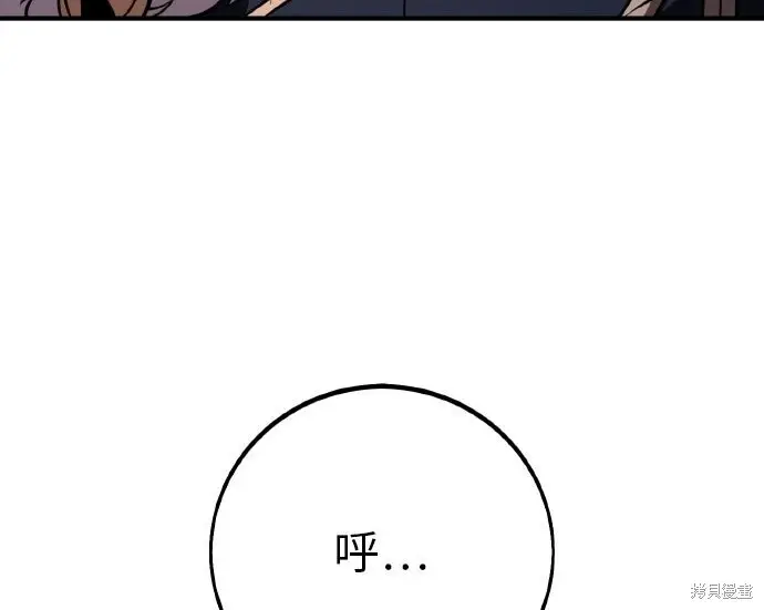 《我杀了学院玩家》第103话图350