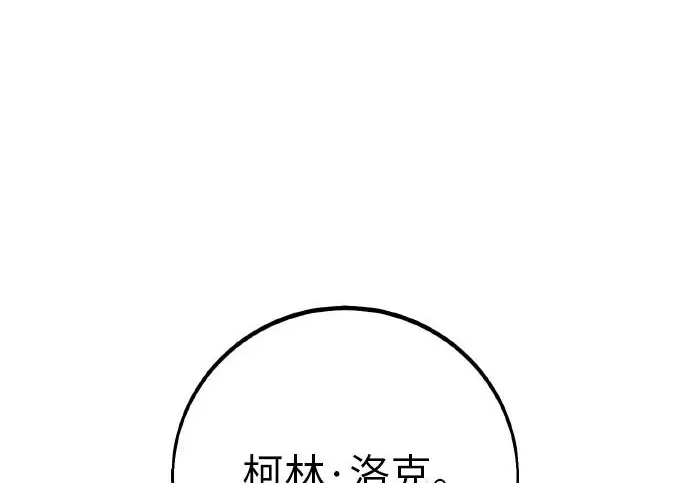 《我杀了学院玩家》第103话图364
