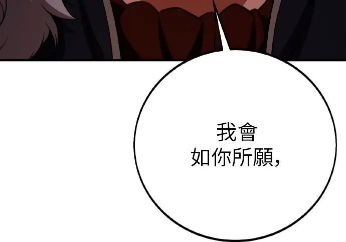 《我杀了学院玩家》第103话图367