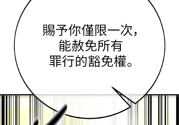《我杀了学院玩家》第103话图369