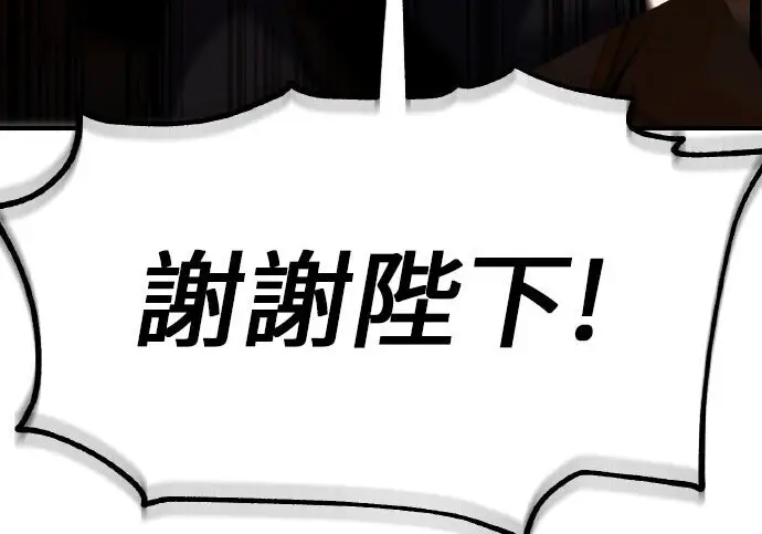 《我杀了学院玩家》第103话图373