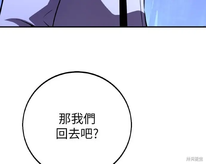 《我杀了学院玩家》第103话图38