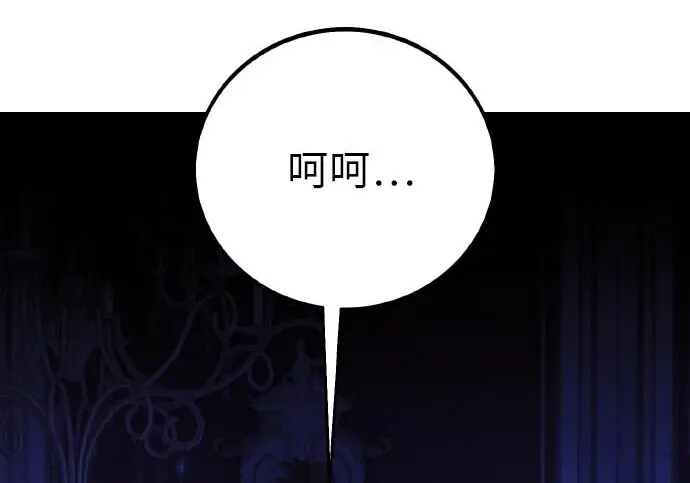 《我杀了学院玩家》第103话图386