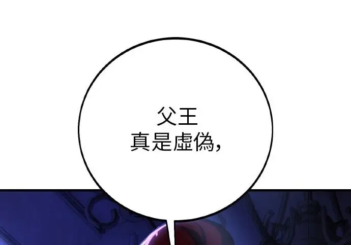 《我杀了学院玩家》第103话图390