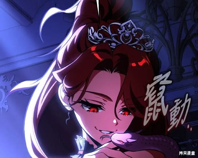 《我杀了学院玩家》第103话图391