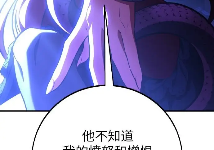 《我杀了学院玩家》第103话图393