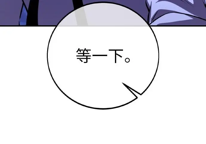 《我杀了学院玩家》第103话图41
