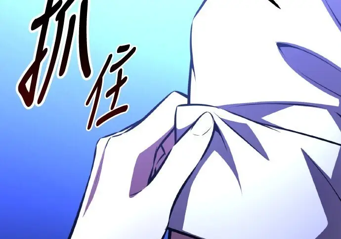 《我杀了学院玩家》第103话图43