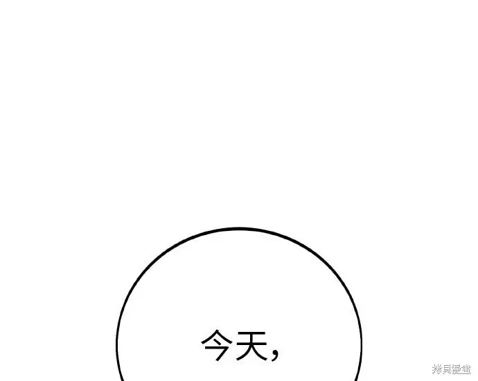 《我杀了学院玩家》第103话图46