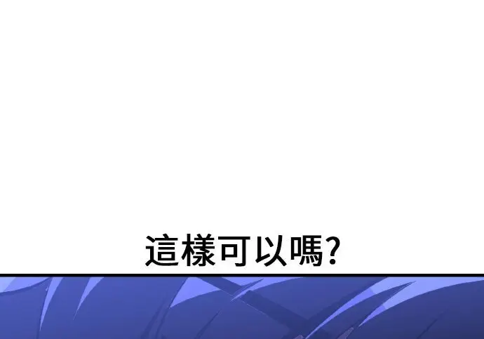 《我杀了学院玩家》第103话图56