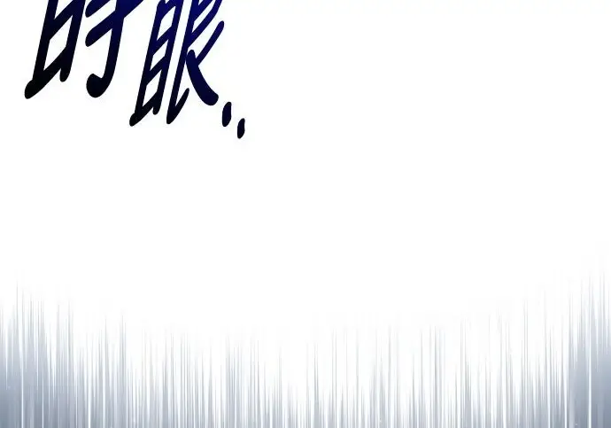 《我杀了学院玩家》第103话图58