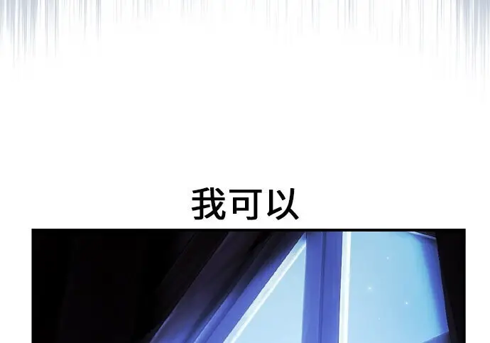 《我杀了学院玩家》第103话图64