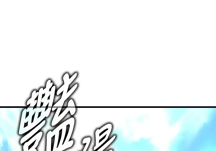 《我杀了学院玩家》第103话图73