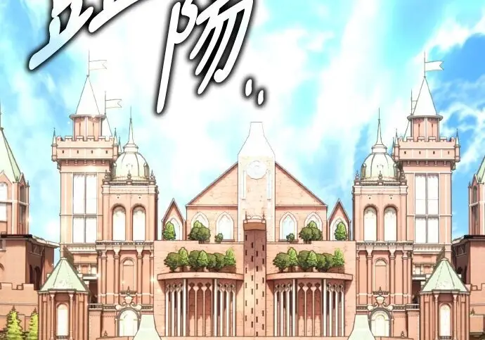 《我杀了学院玩家》第103话图74