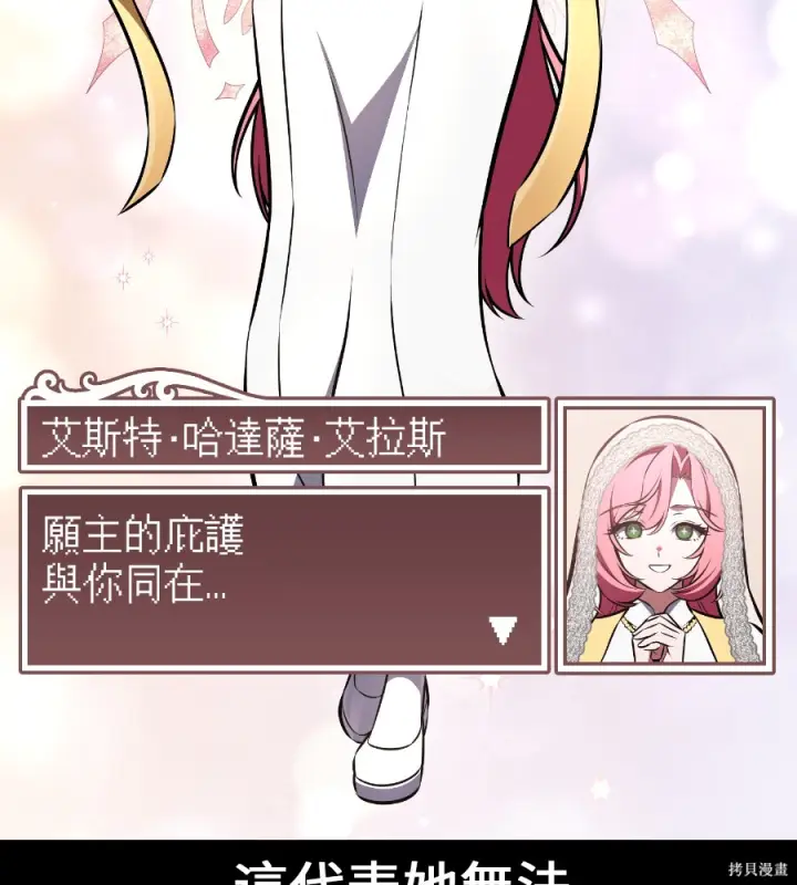 《我杀了学院玩家》第104话图107