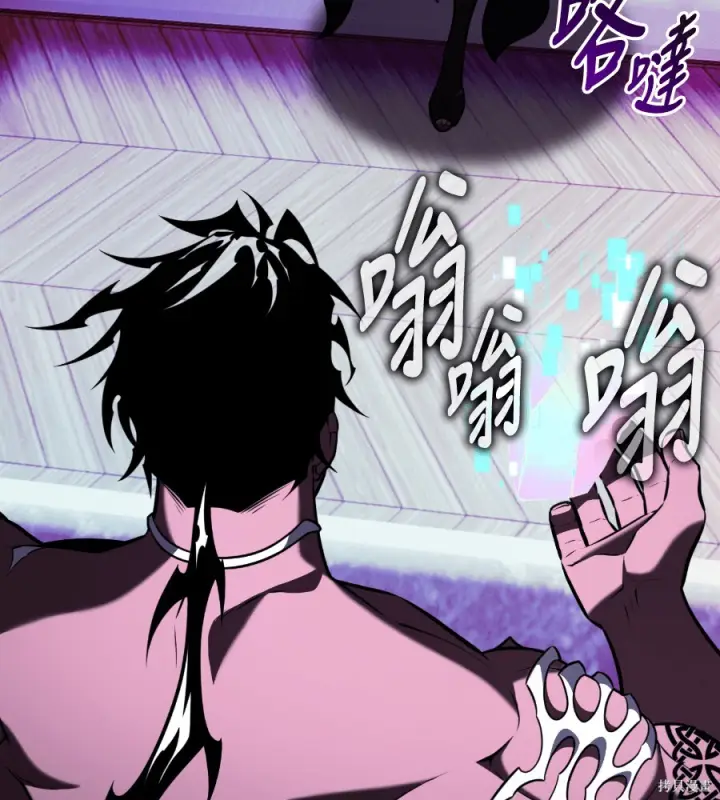 《我杀了学院玩家》第104话图11