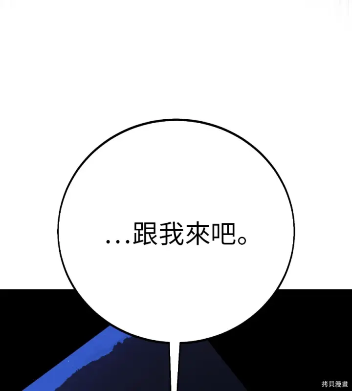 《我杀了学院玩家》第104话图118