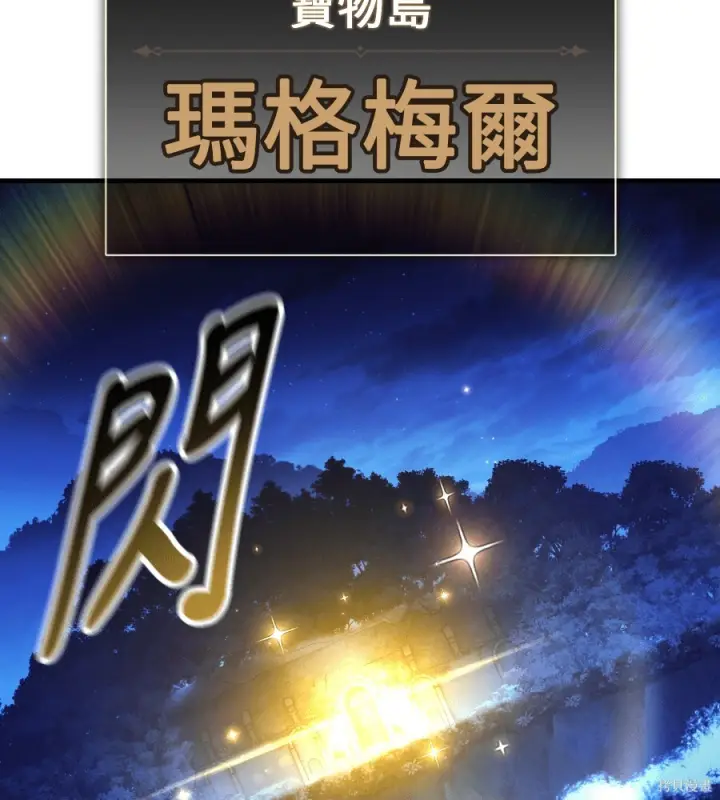 《我杀了学院玩家》第104话图124