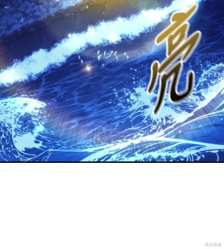 《我杀了学院玩家》第104话图125