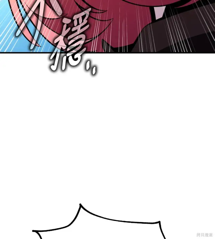 《我杀了学院玩家》第104话图128